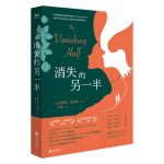 The Vanishing Half: A Novel (Chinese